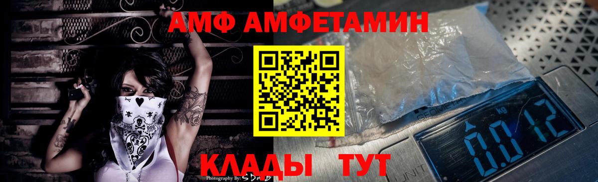 Амфетамин 97%  Вход с VPN  Валуйки 