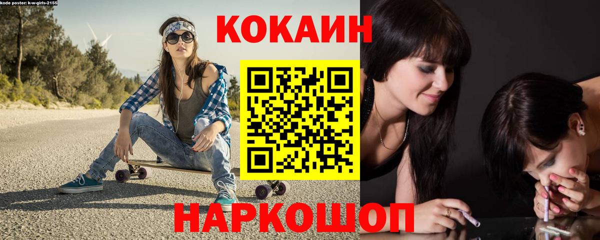 Кокаин Columbia Валуйки