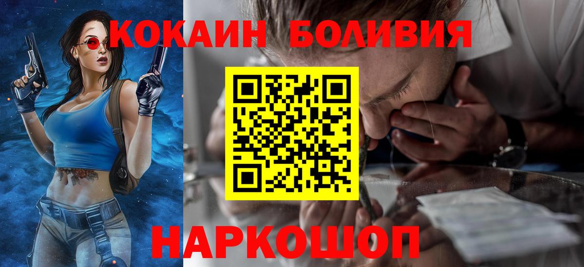 Валуйки  COCAIN Перу  Cocaine  Вход с VPN 