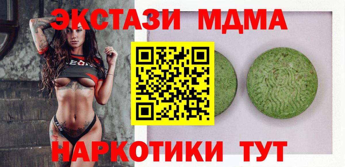 ЭКСТАЗИ 280 MDMA  Ecstasy 99%  Вход с VPN  Ecstasy  Валуйки 
