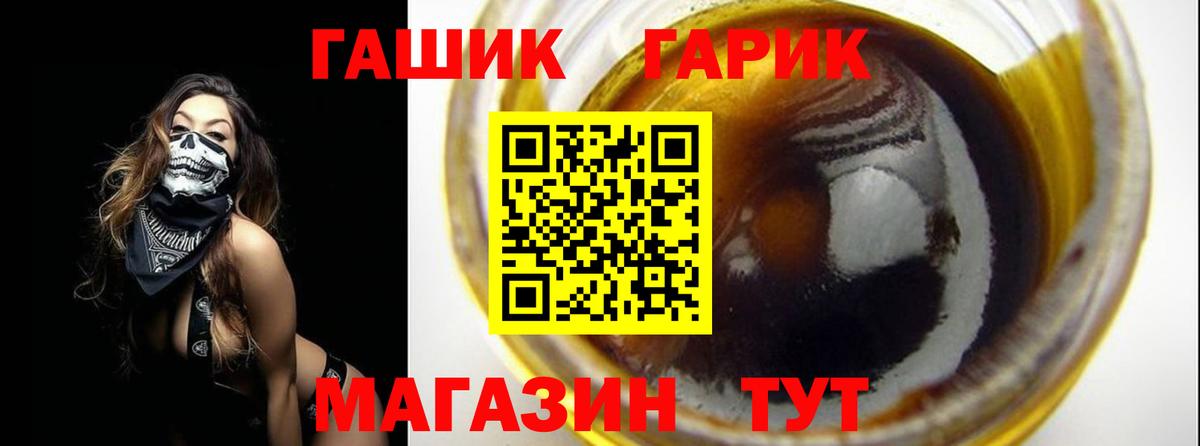 Валуйки  ГАШ убойный  Гашиш 40% ТГК  ГАШ  Вход с VPN 