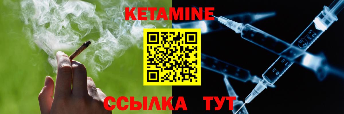Кетамин VHQ  Вход с VPN  Валуйки  КЕТАМИН ketamine 