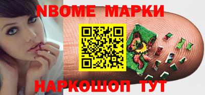 марки nbome Донецк