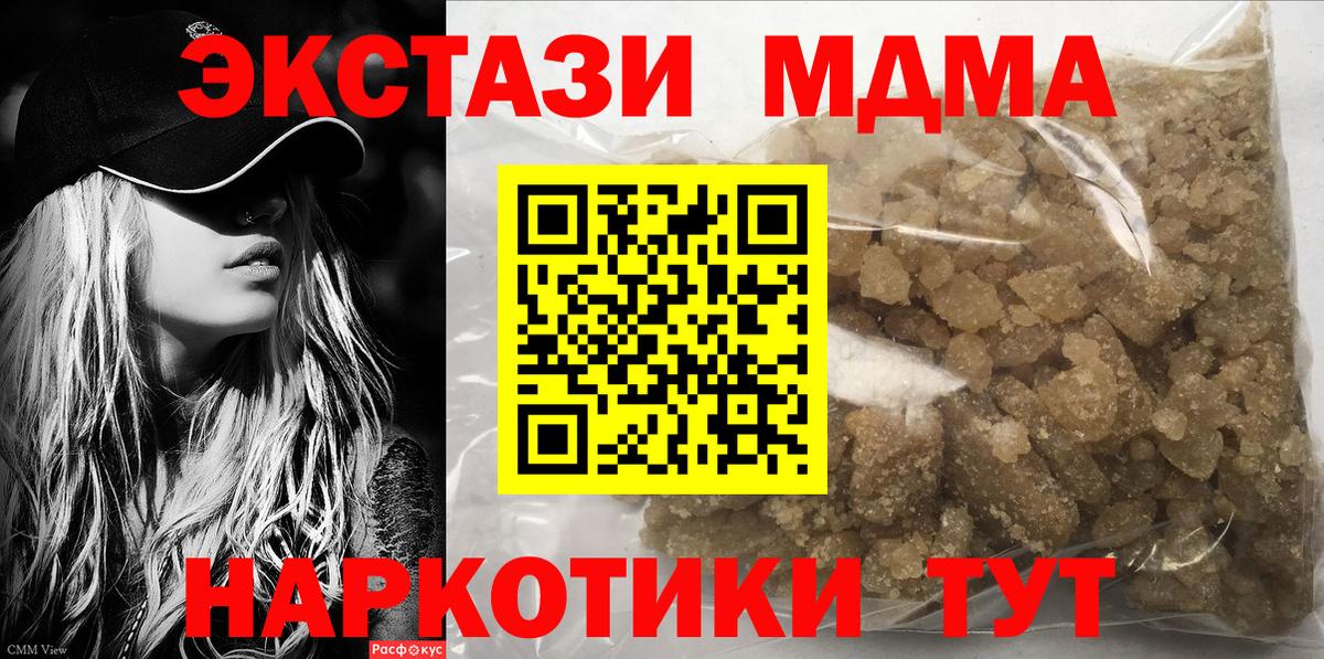 МДМА crystal Валуйки
