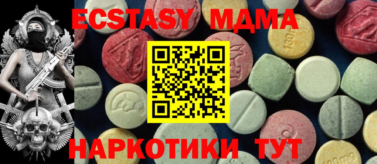 МДМА Molly  Вход с VPN  Валуйки  МДМА  MDMA молли 