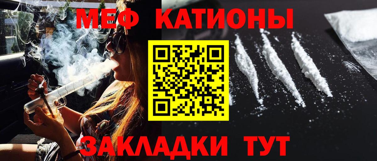 Мефедрон VHQ  Вход с VPN  Валуйки  МЯУ-МЯУ  как найти закладки  МЯУ-МЯУ  МЯУ-МЯУ кристаллы 