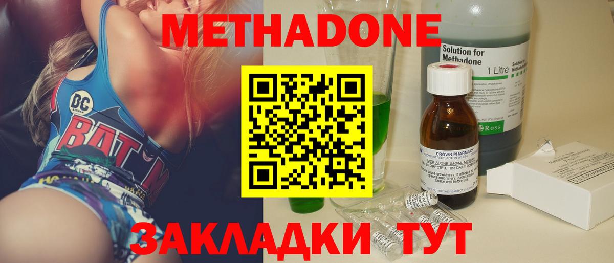 МЕТАДОН VHQ  Вход с VPN  blacksprut ONION  Валуйки 