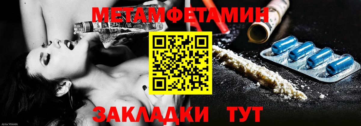 Первитин  Метамфетамин витя  Вход с VPN  Валуйки 