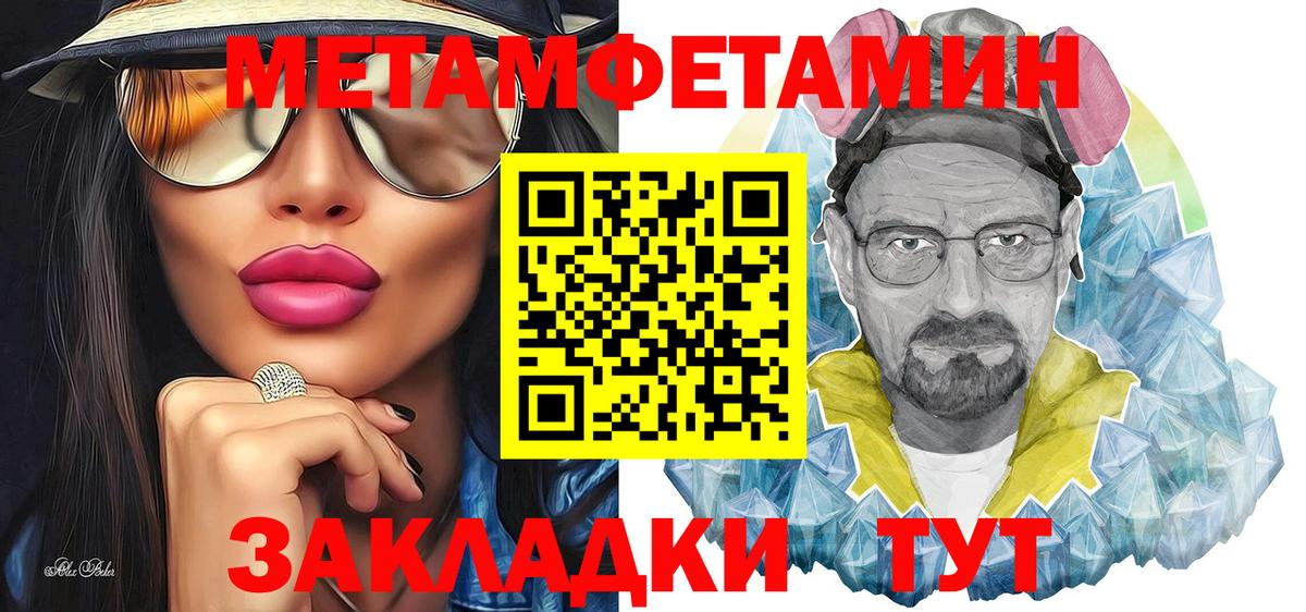 Метамфетамин мет Валуйки