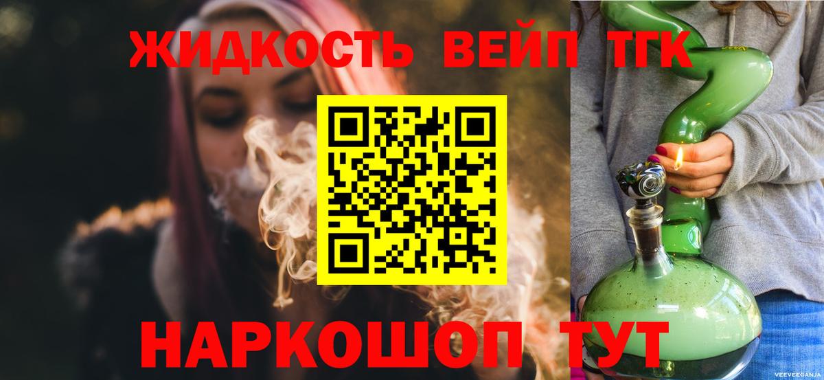 Валуйки  Дистиллят ТГК концентрат    ТОР  Дистиллят ТГК концентрат  Вход с VPN 